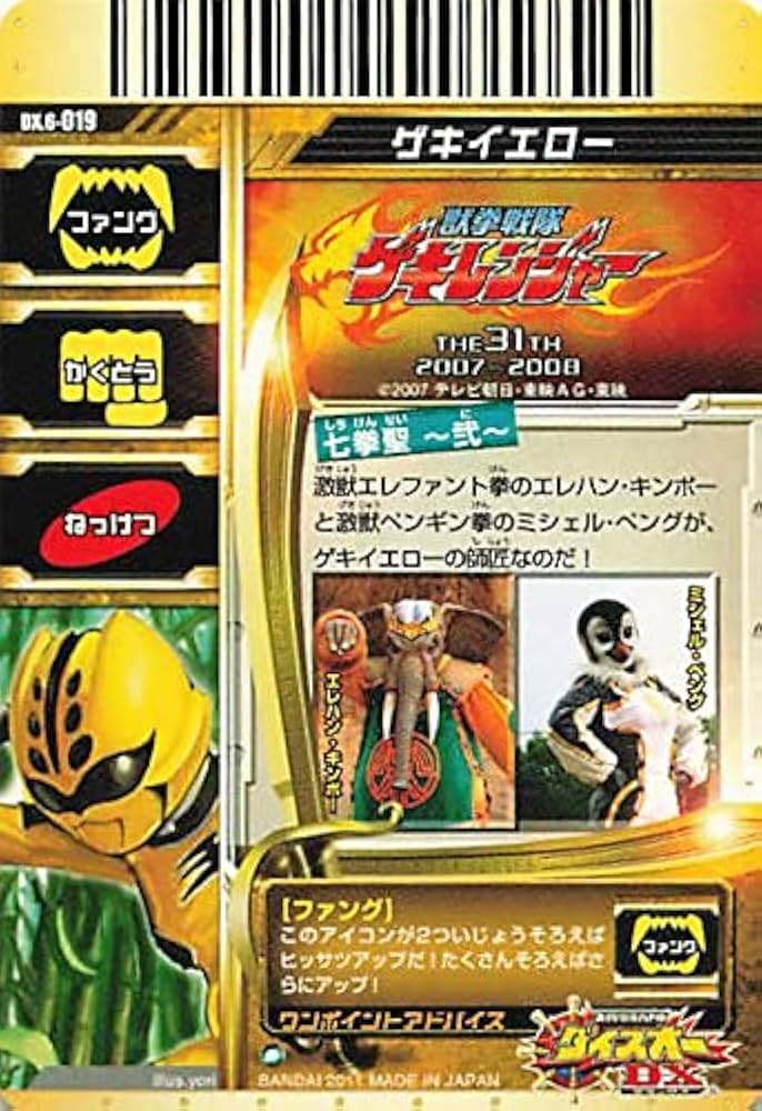 BANDAI - BANDAI　バンダイ　スーパー戦隊シリーズ　獣拳戦隊ゲキレンジャー　獣拳巨神DXサイダイオー　おもちゃ　男児用ホビー　キッズ　こども Amazon.co.jp: 獣拳戦隊ゲキレンジャー 獣拳巨神 DXサイダイオー